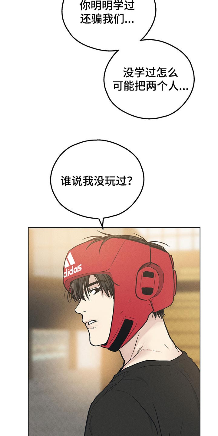 舍邪归正结局漫画,第69话1图