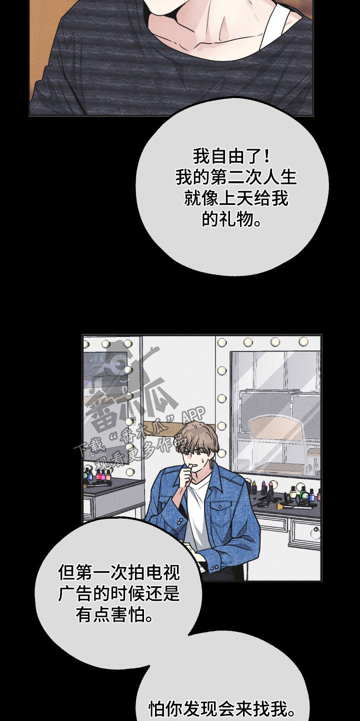 舍得52度浓香型多少钱一瓶漫画,第161话2图