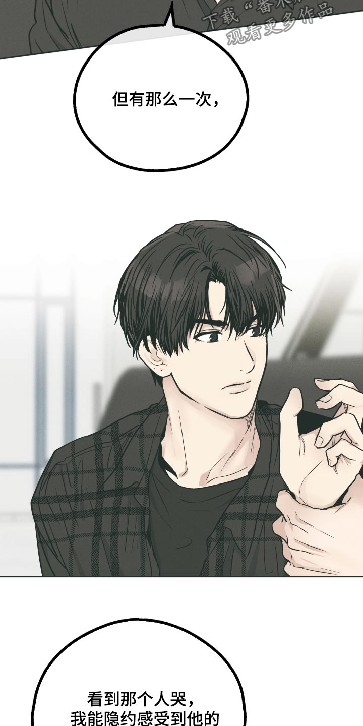 舍得52度浓香型多少钱一瓶漫画,第104话1图