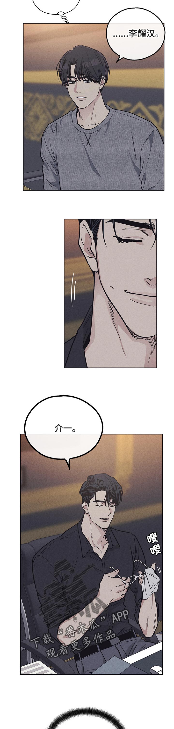 舍得52度浓香型多少钱一瓶漫画,第36话2图