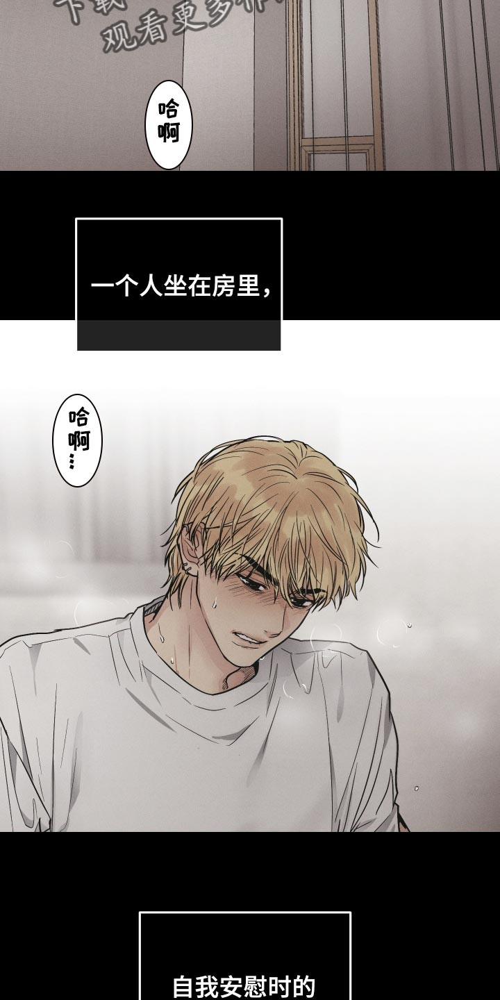 舍得52度浓香型多少钱一瓶漫画,第124话2图