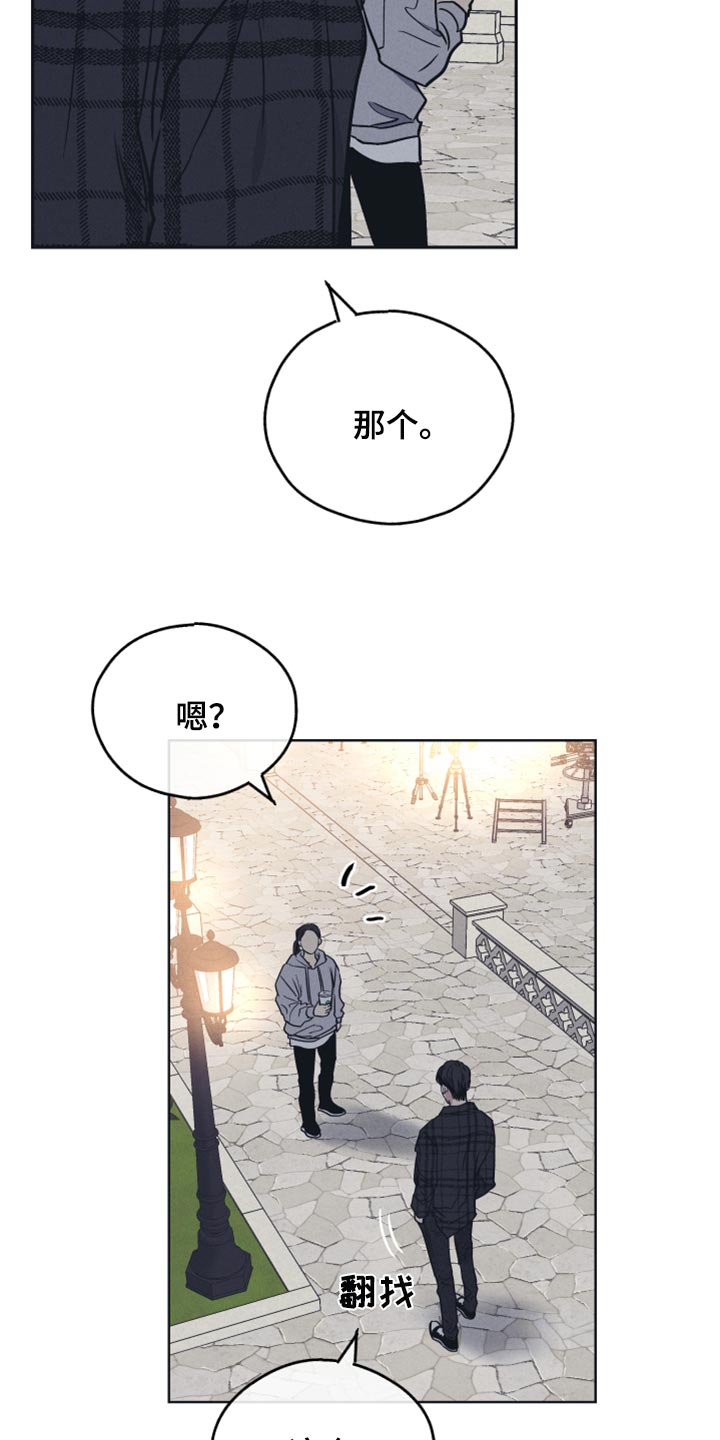 舍得52度浓香型多少钱一瓶漫画,第96话2图