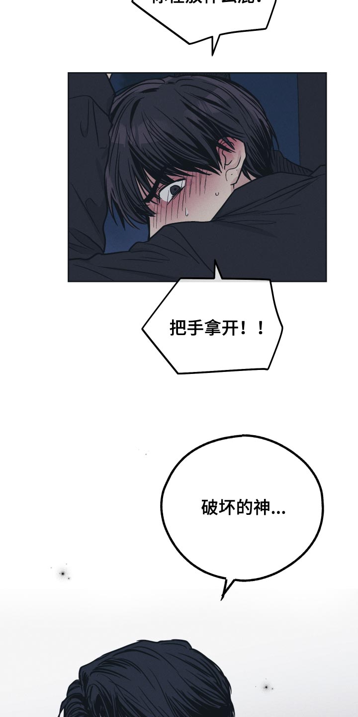 舍得52度浓香型多少钱一瓶漫画,第125话2图