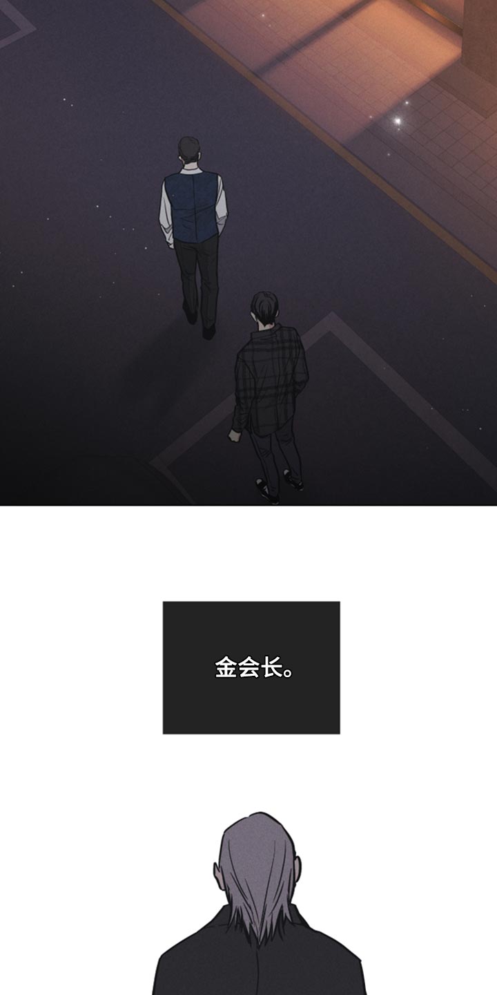 舍得52度浓香型多少钱一瓶漫画,第117话1图