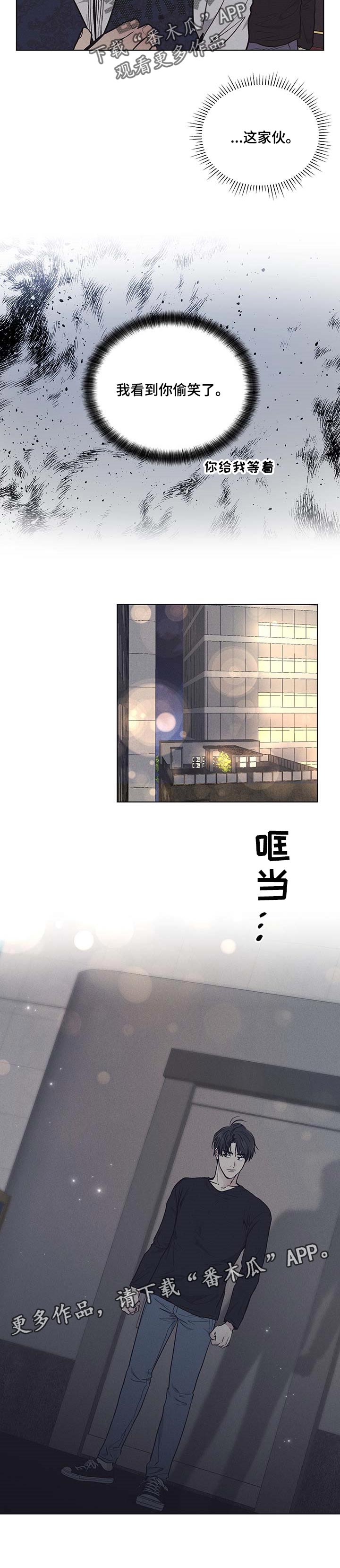 舍得52度浓香型多少钱一瓶漫画,第52话1图