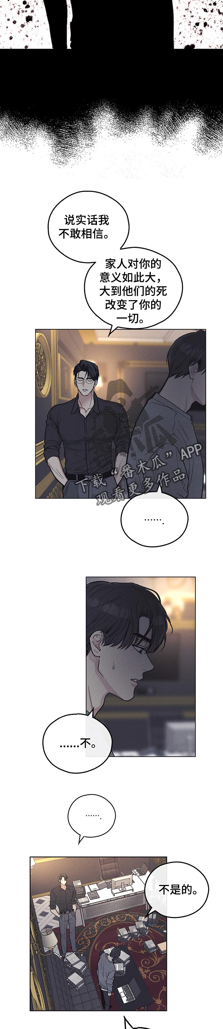 舍邪归正结局漫画,第44话2图