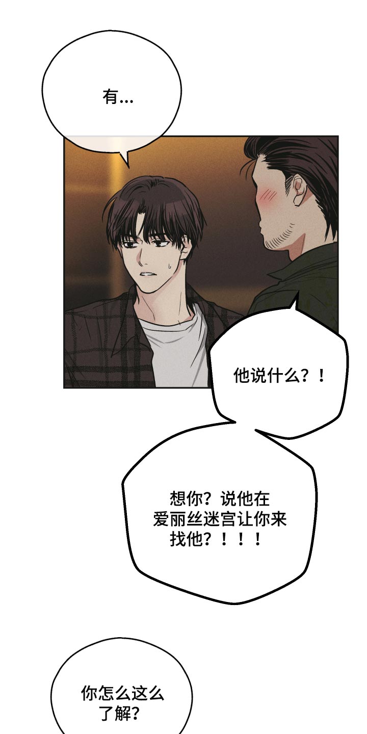 舍邪归正免费阅读漫画,第114话1图