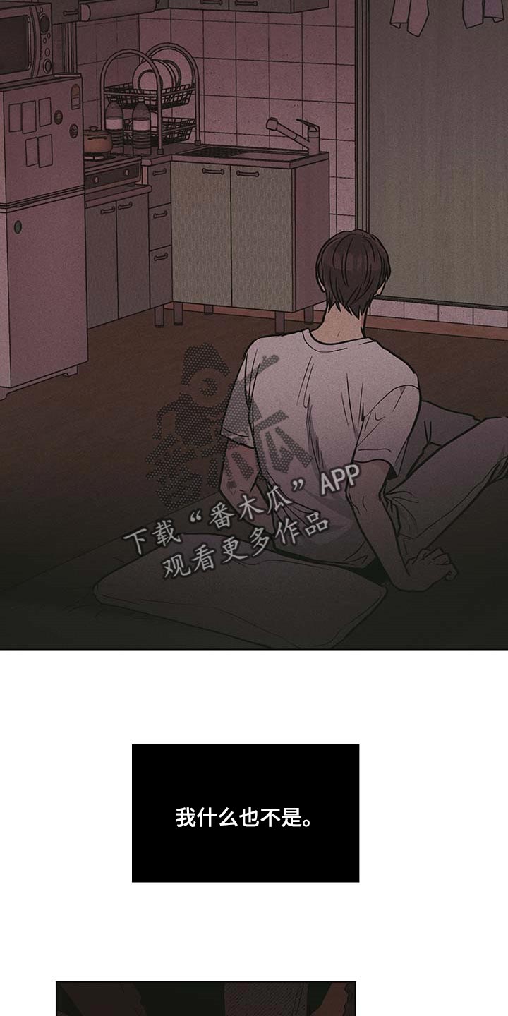 舍得52度浓香型多少钱一瓶漫画,第74话2图