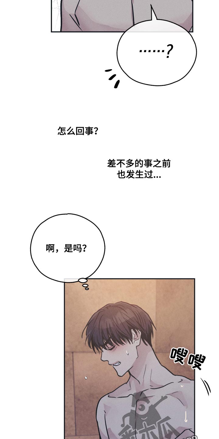 舍得52度浓香型多少钱一瓶漫画,第127话1图