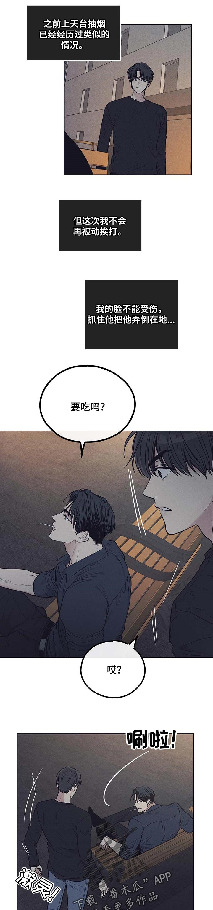 舍得52度浓香型多少钱一瓶漫画,第53话1图