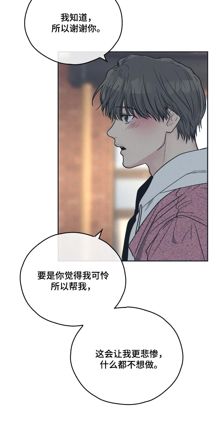 舍得52度浓香型多少钱一瓶漫画,第99话1图