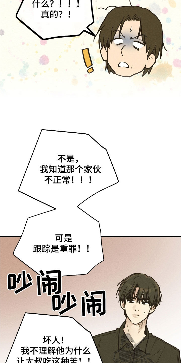 舍邪归正酷看漫画漫画,第193话2图