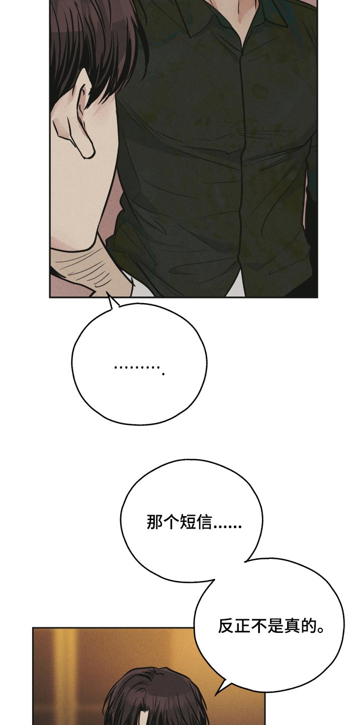 舍得52度浓香型多少钱一瓶漫画,第114话1图