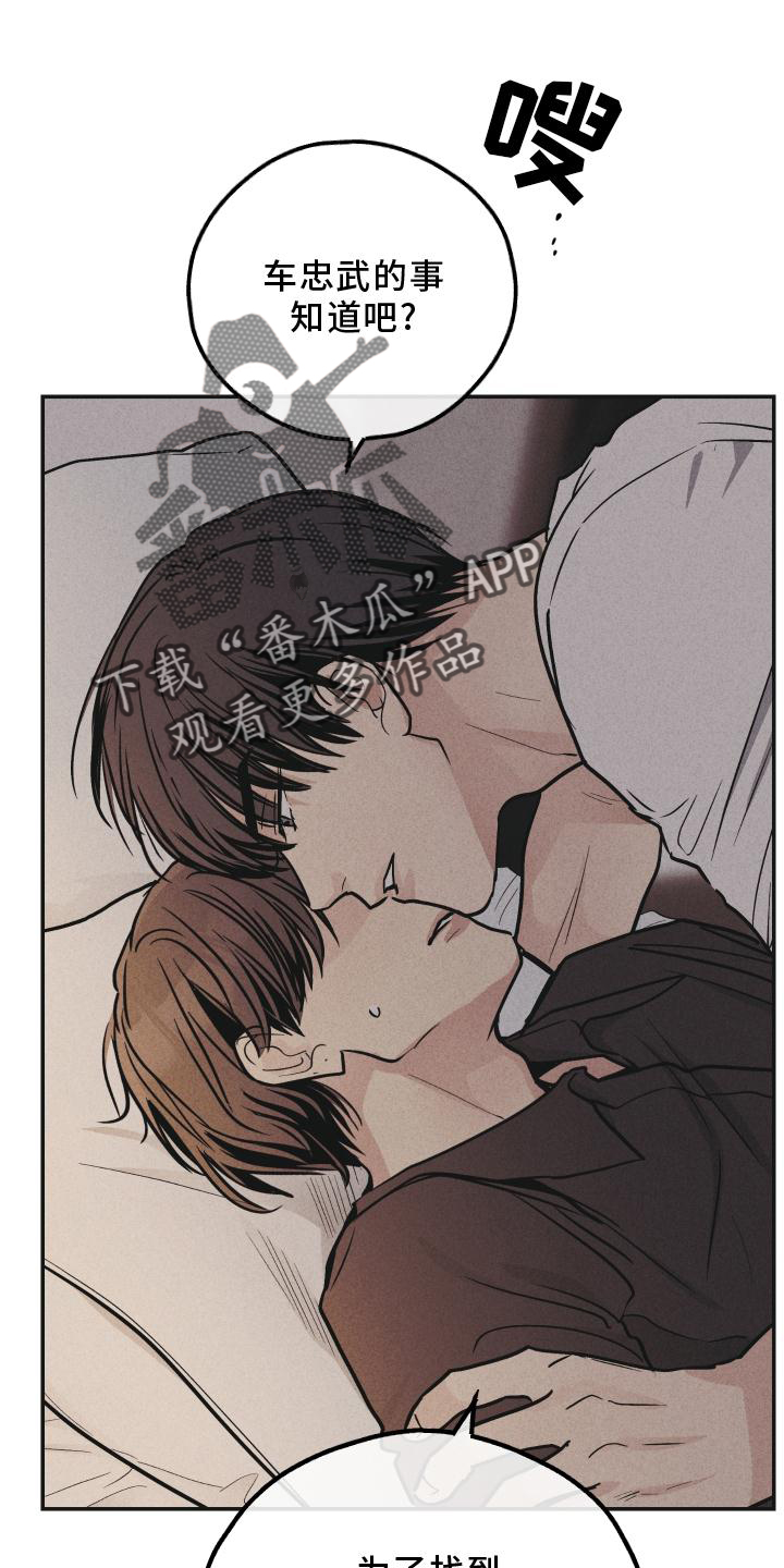 舍得52度浓香型多少钱一瓶漫画,第146话1图