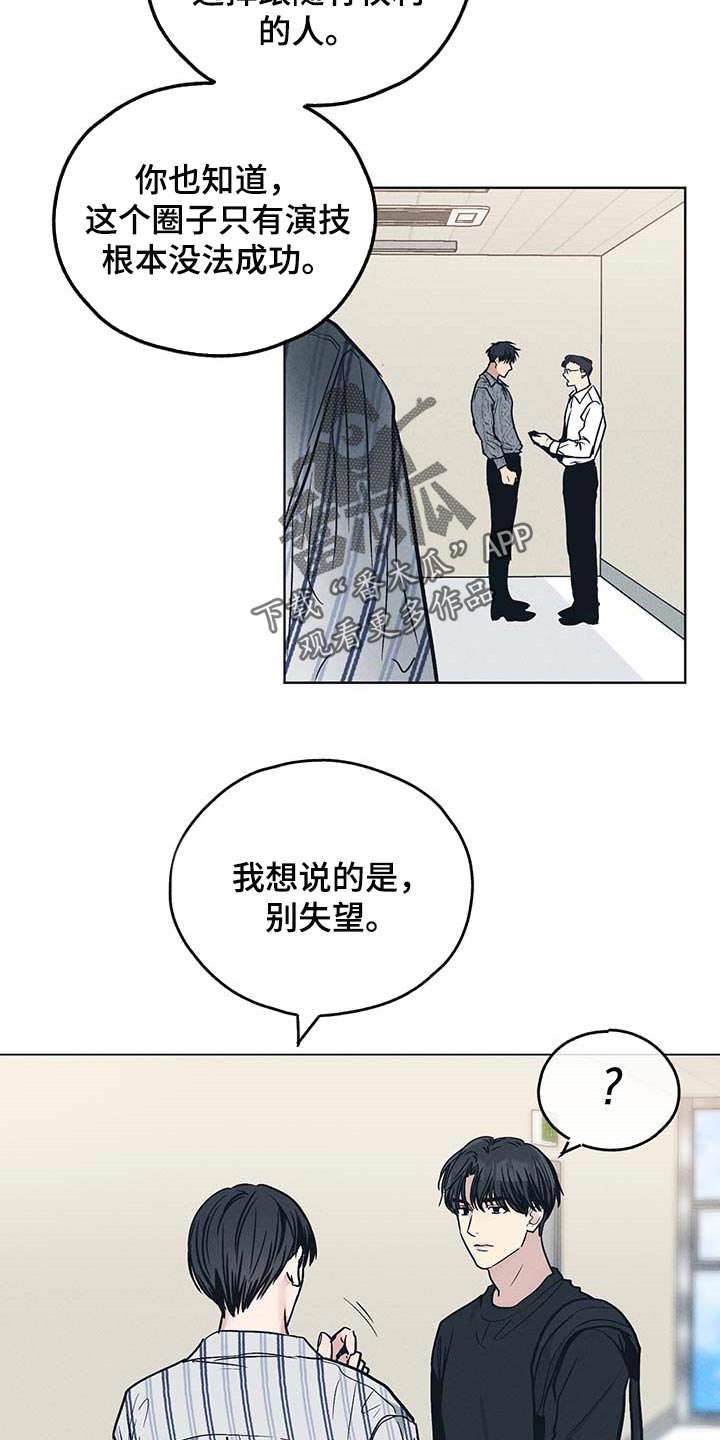 舍得52度浓香型多少钱一瓶漫画,第72话2图