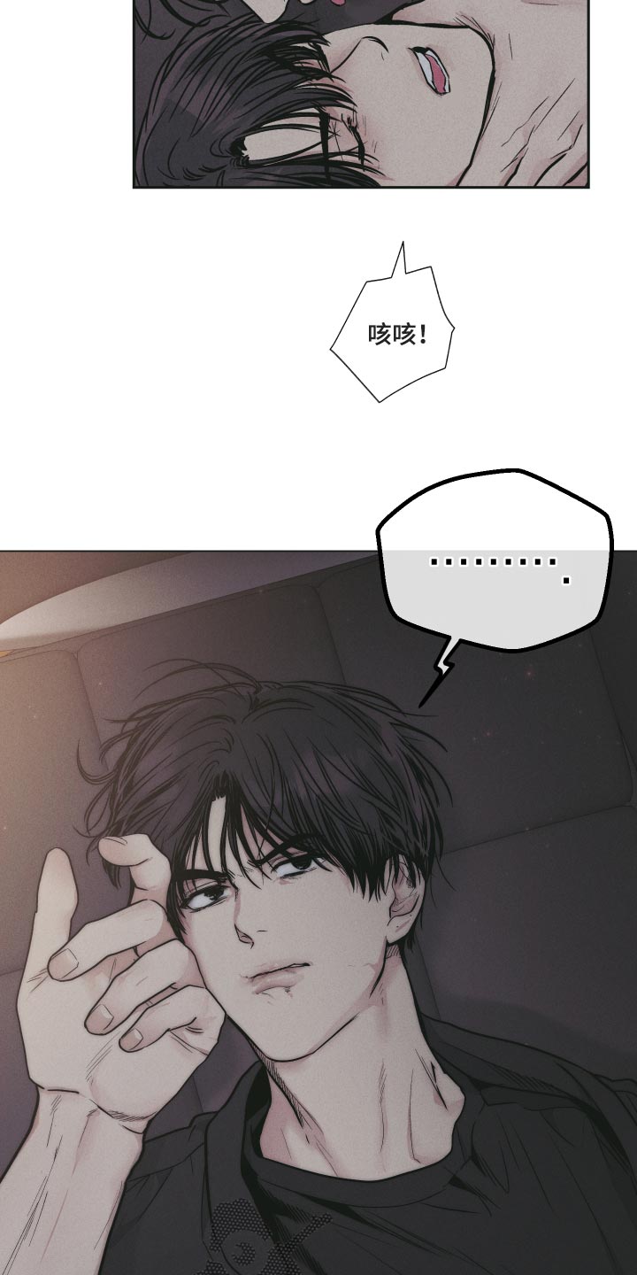 舍邪归正第二季207章漫画,第84话2图