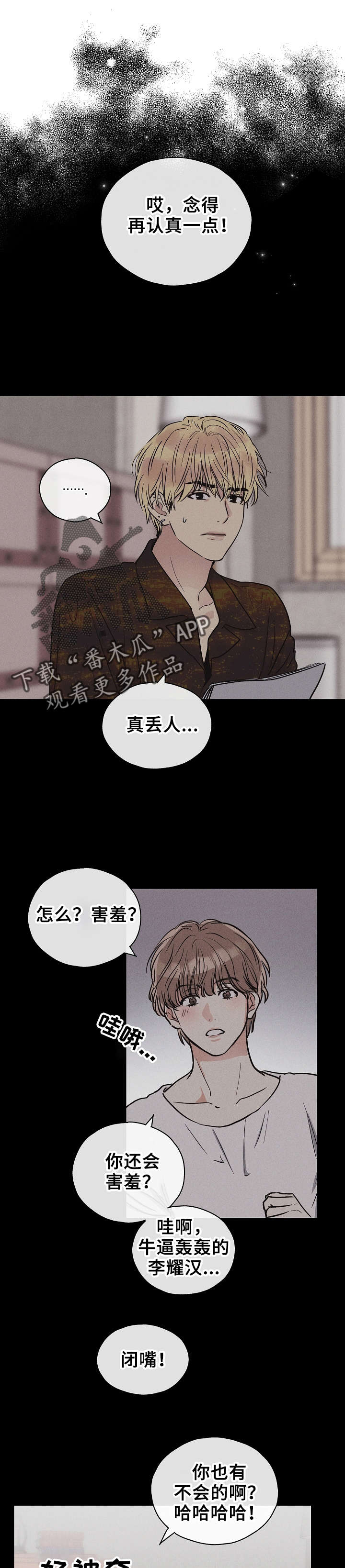 舍邪皈正漫画,第19话1图