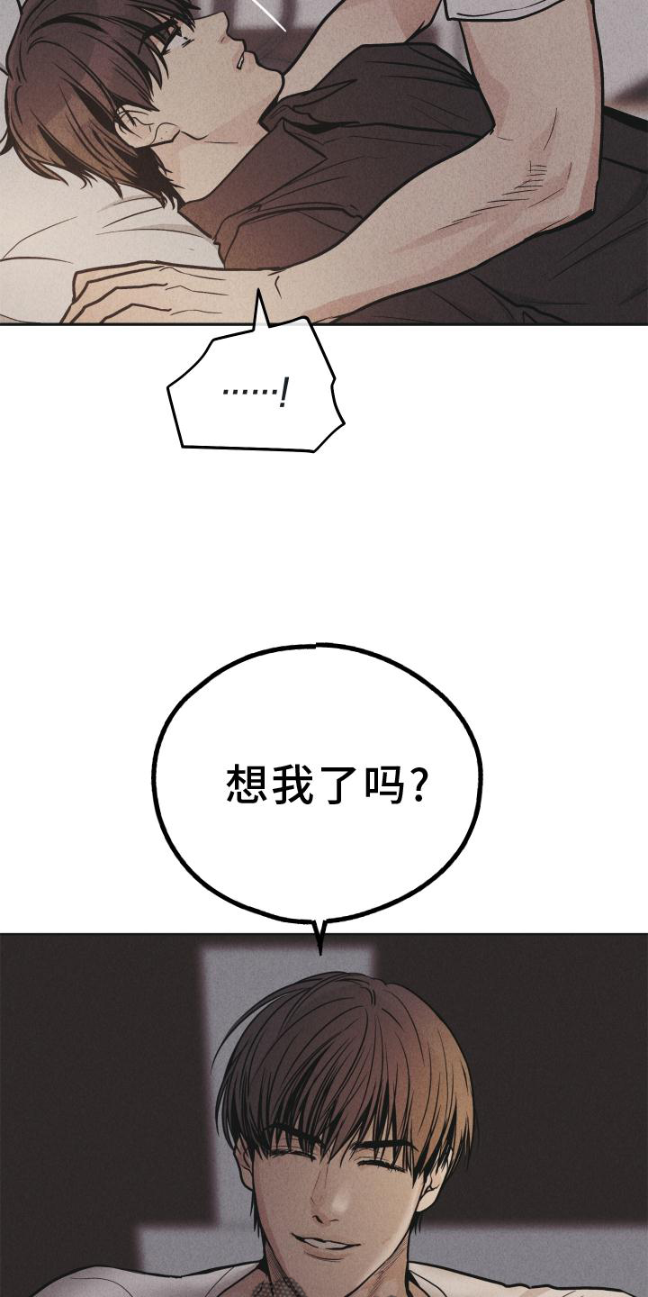 舍得52度浓香型多少钱一瓶漫画,第145话2图