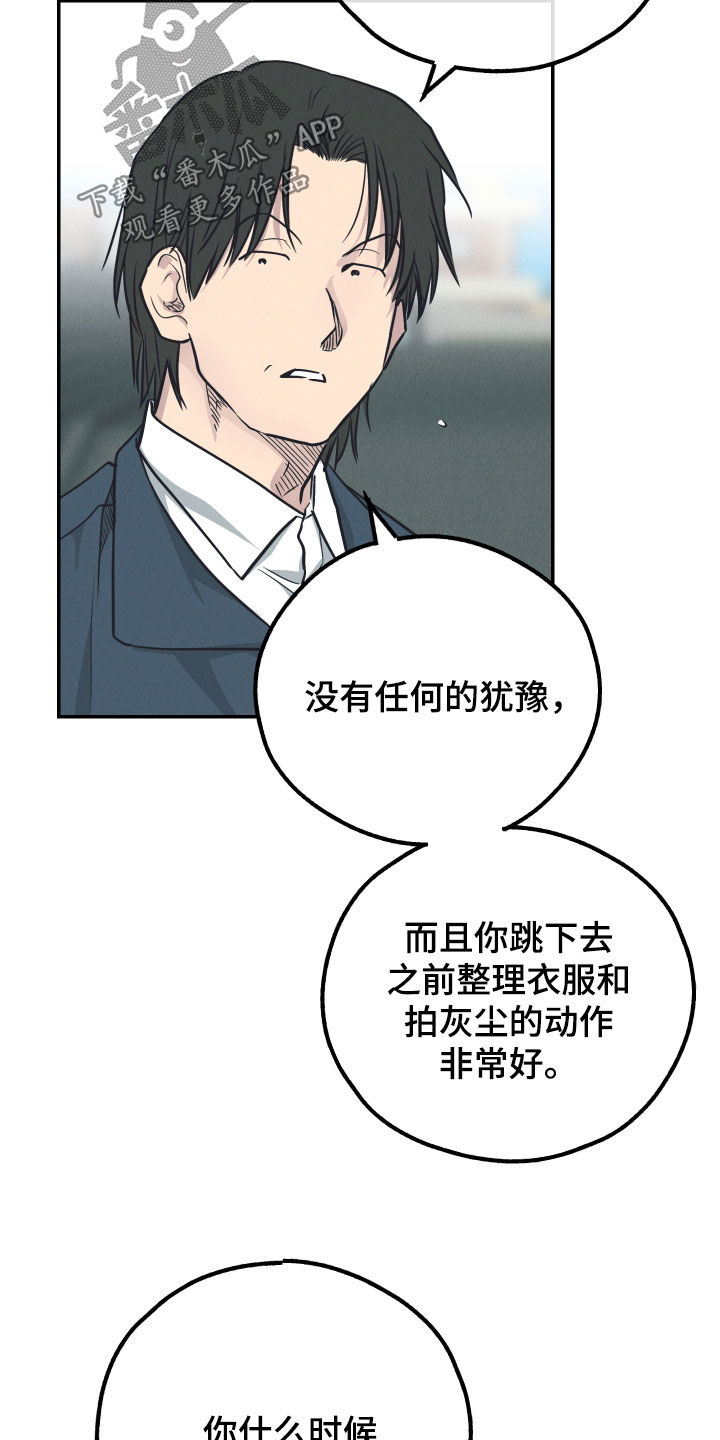 舍邪归正未增减208漫画,第179话2图