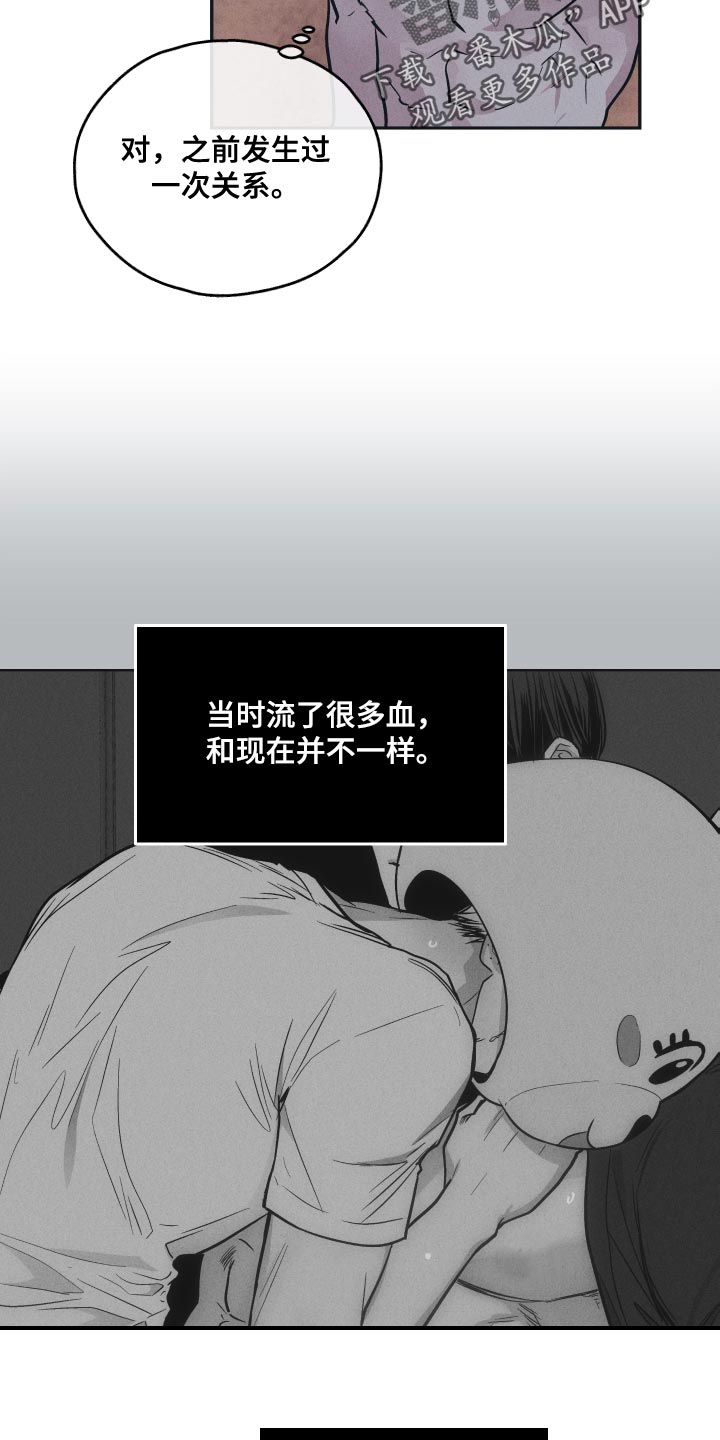 舍得52度浓香型多少钱一瓶漫画,第127话2图