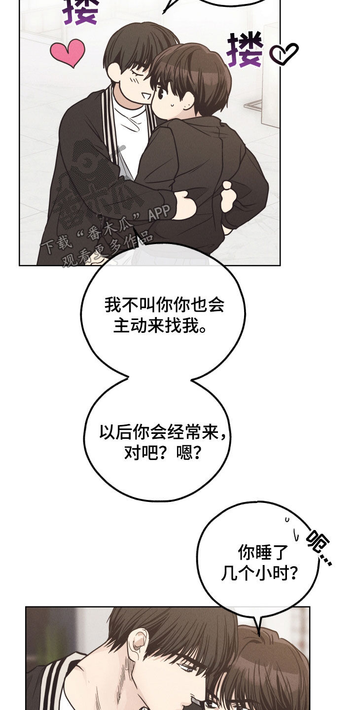 舍邪归正第二季207章漫画,第168话1图