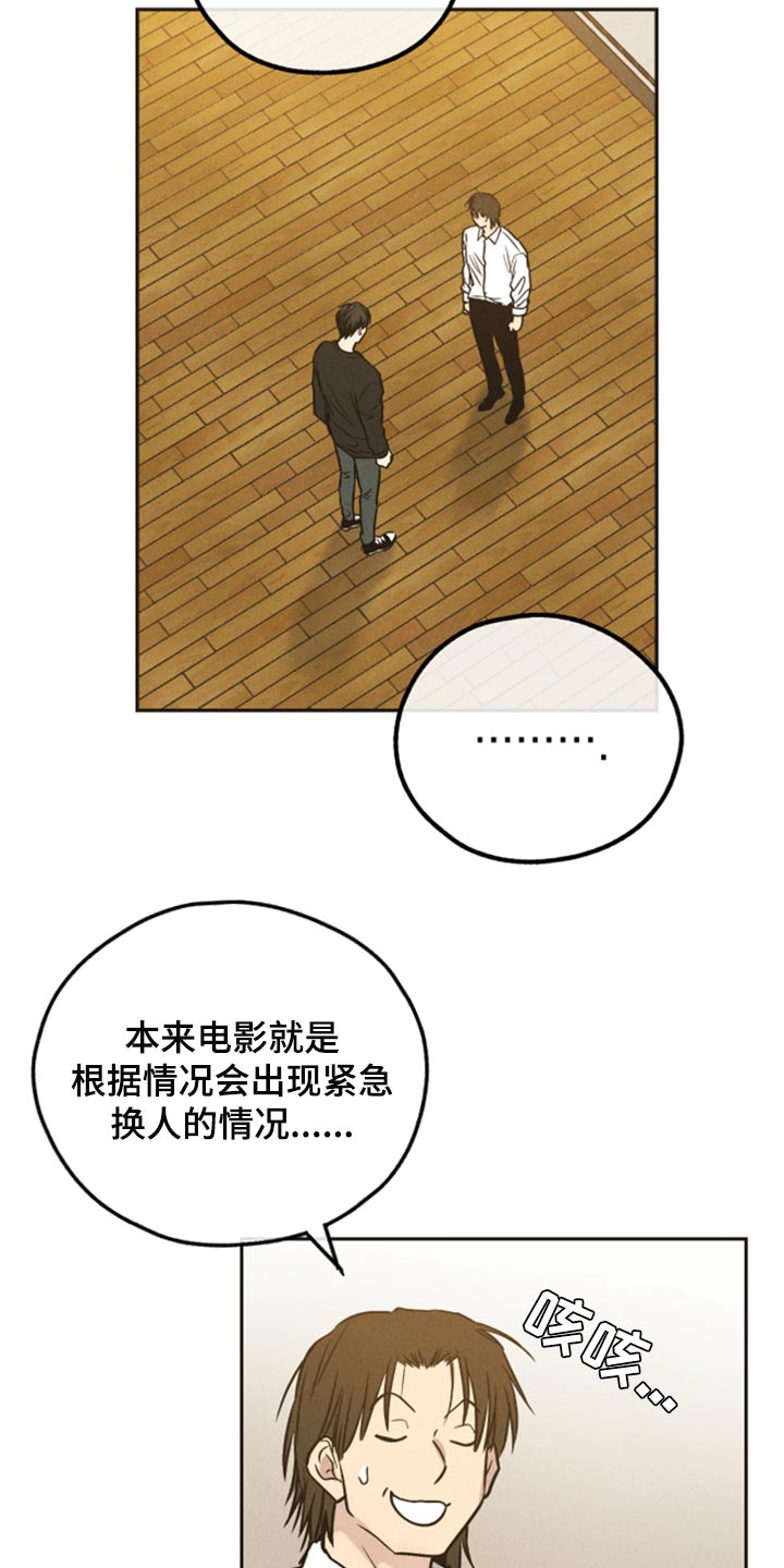 舍得52度浓香型多少钱一瓶漫画,第117话1图