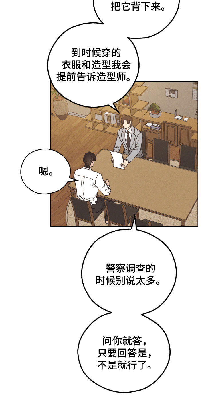 舍邪归正未增删漫画,第167话2图