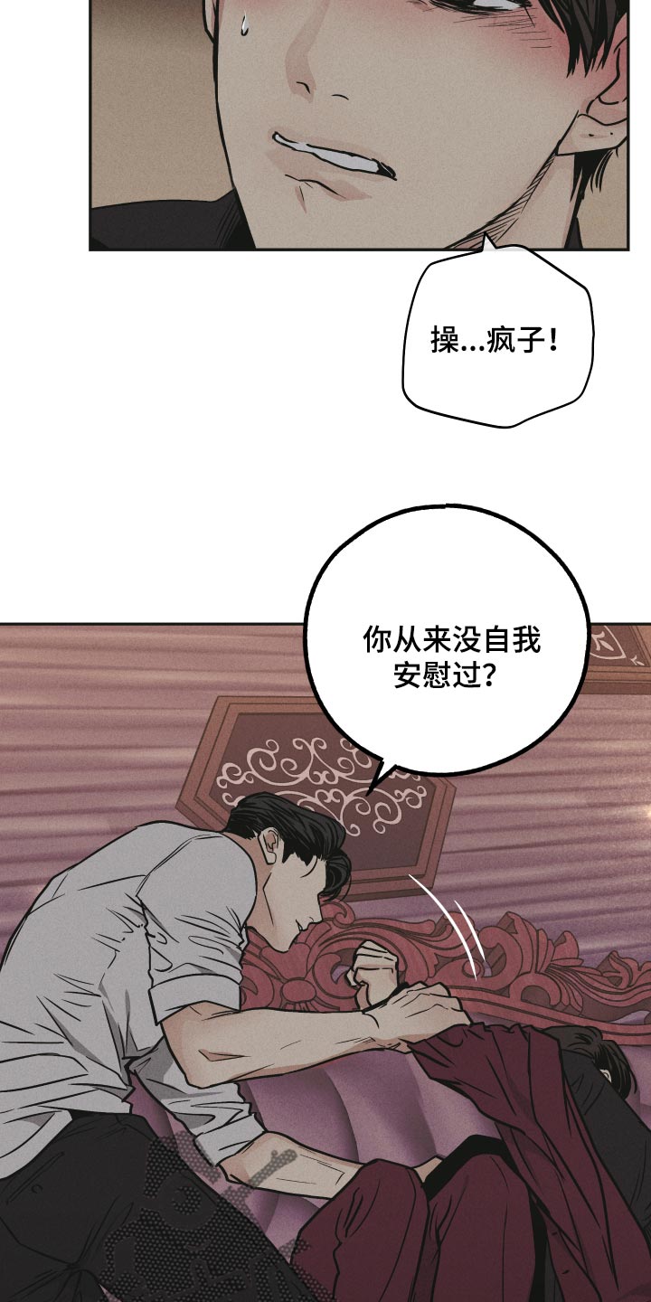 舍邪归正167漫画,第93话1图