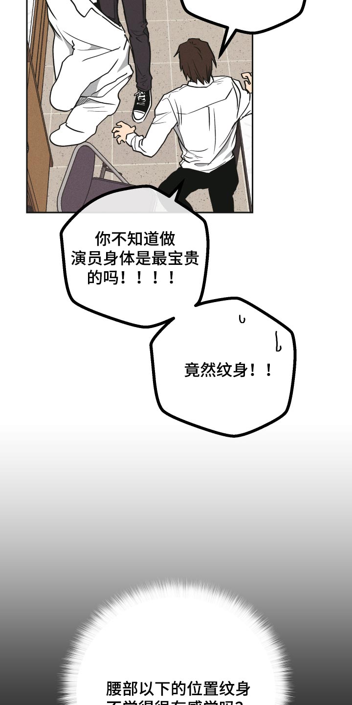 舍得52度浓香型多少钱一瓶漫画,第113话2图