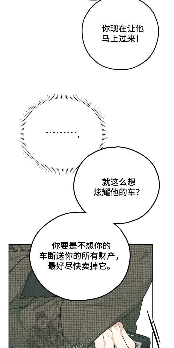 舍邪归正什么时候更新漫画,第199话1图