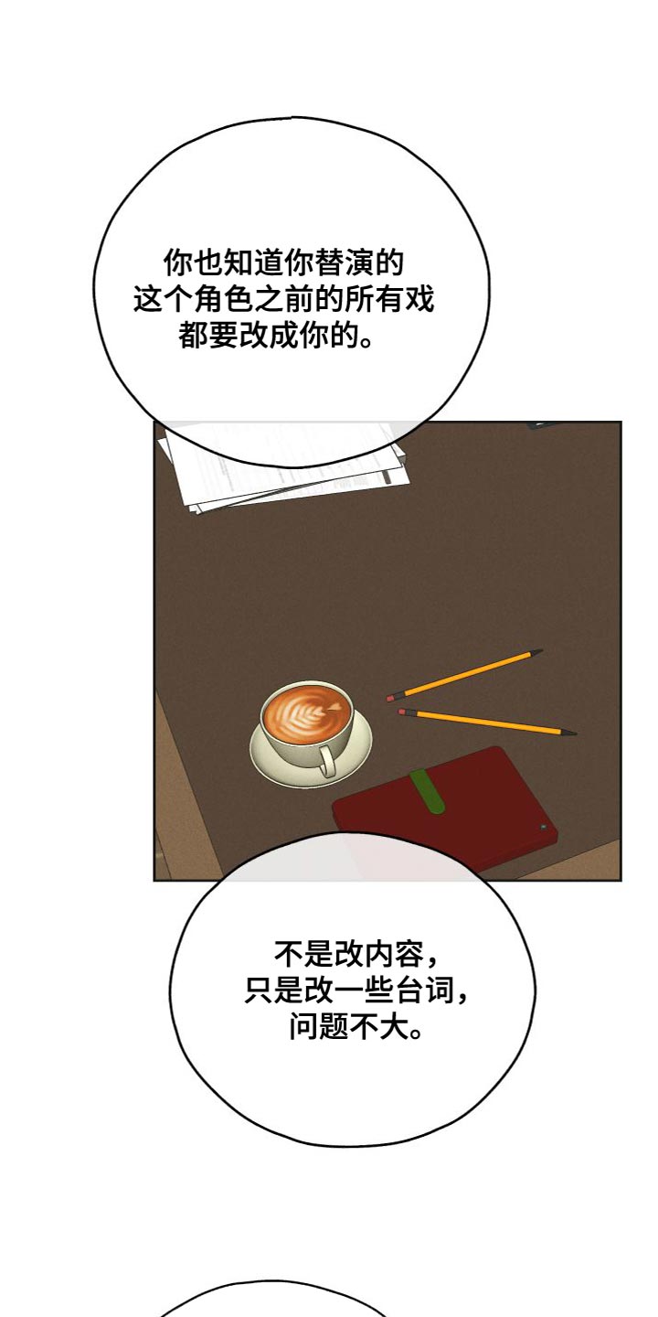 舍邪归正漫画第40章漫画,第131话1图