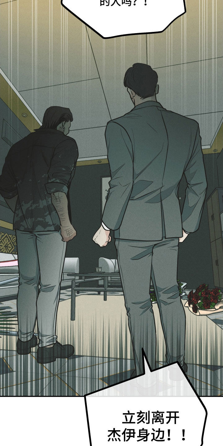 舍得52度浓香型多少钱一瓶漫画,第200话2图
