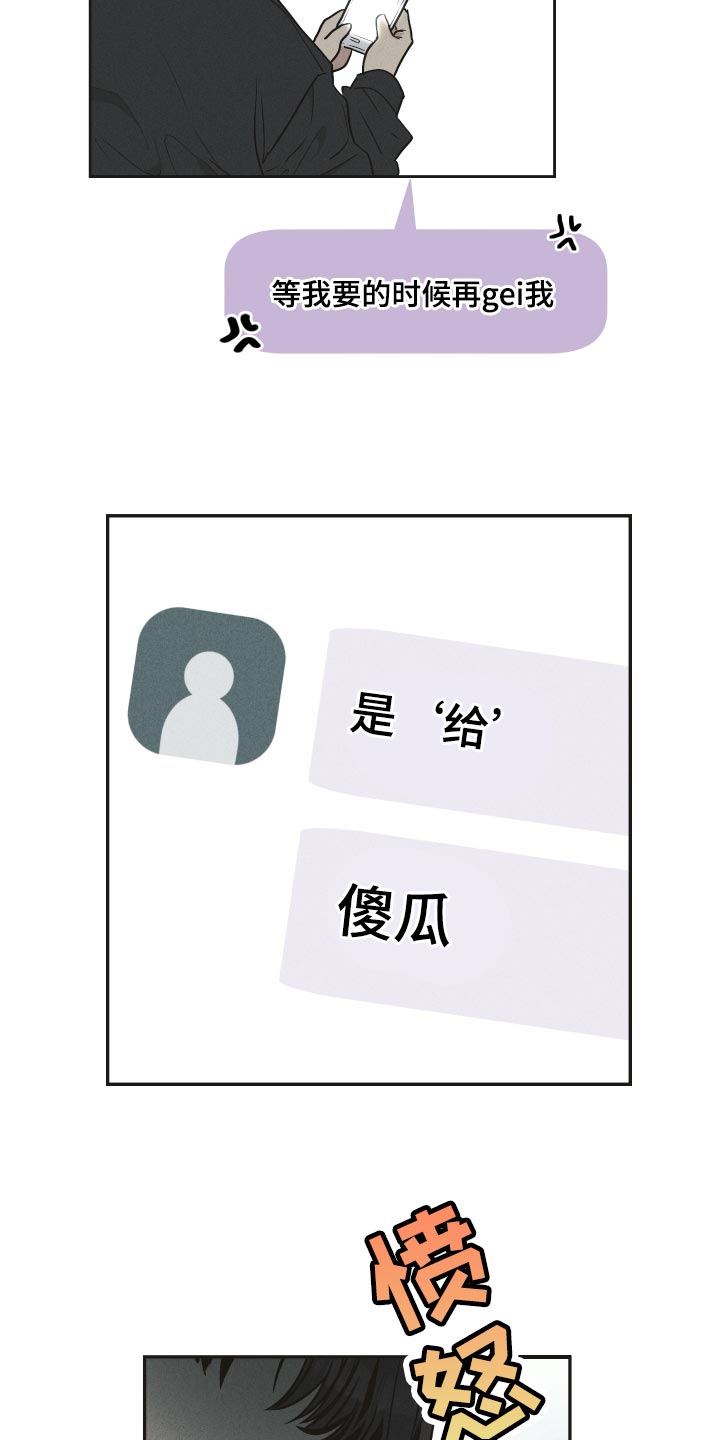 舍得52度浓香型多少钱一瓶漫画,第120话2图