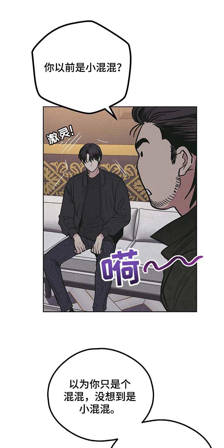 舍得52度浓香型多少钱一瓶漫画,第79话1图