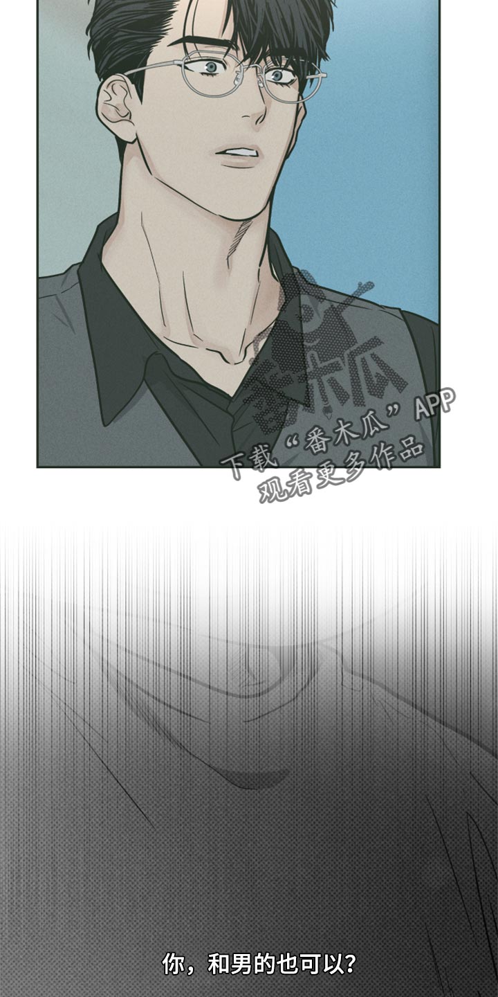 舍得52度浓香型多少钱一瓶漫画,第110话2图