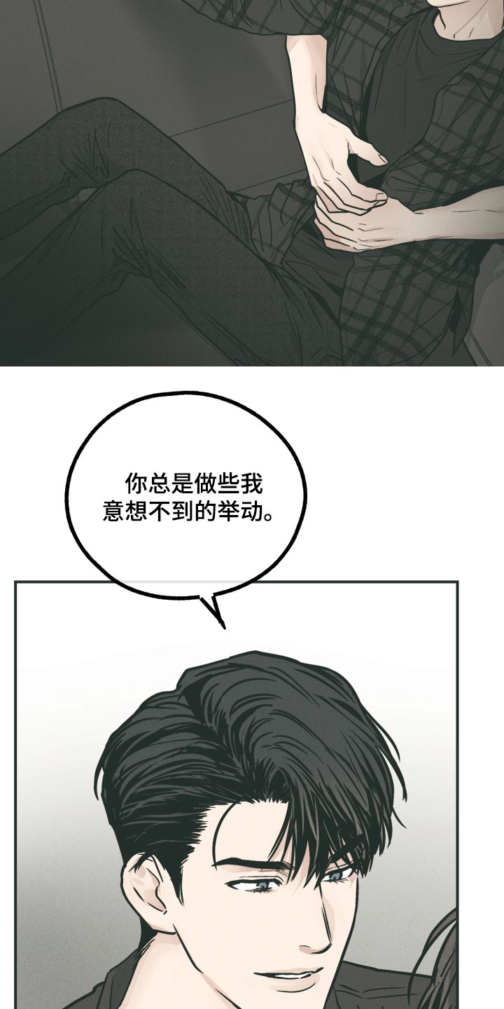 舍邪归正未增删漫画,第104话2图