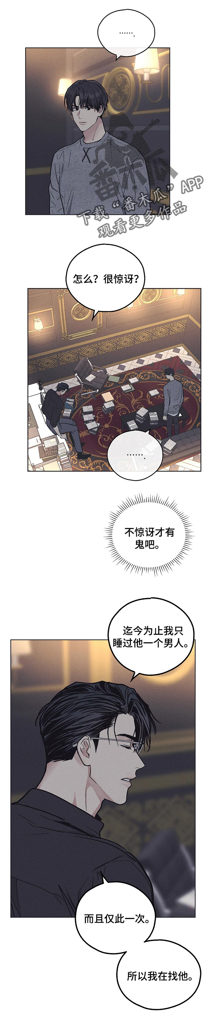 舍邪归正免费漫画漫画,第46话1图