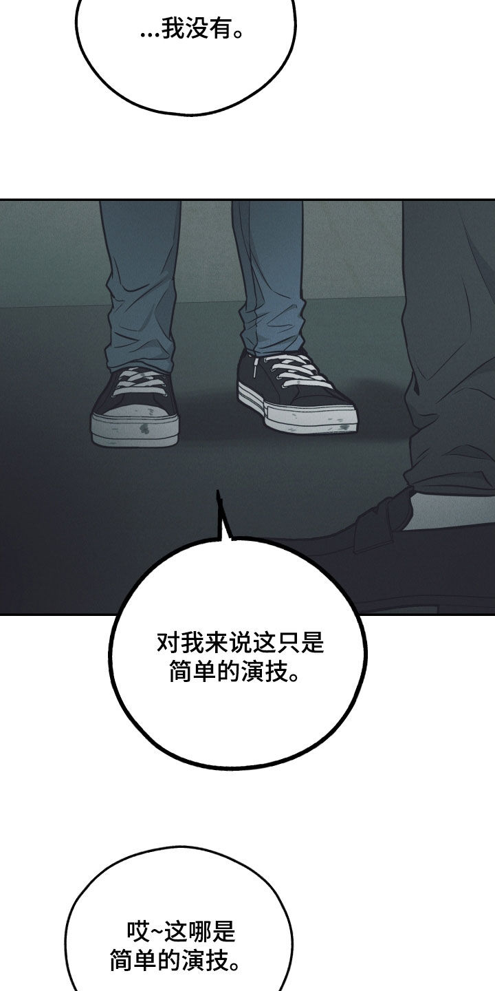 舍邪归正未增减208漫画,第179话2图