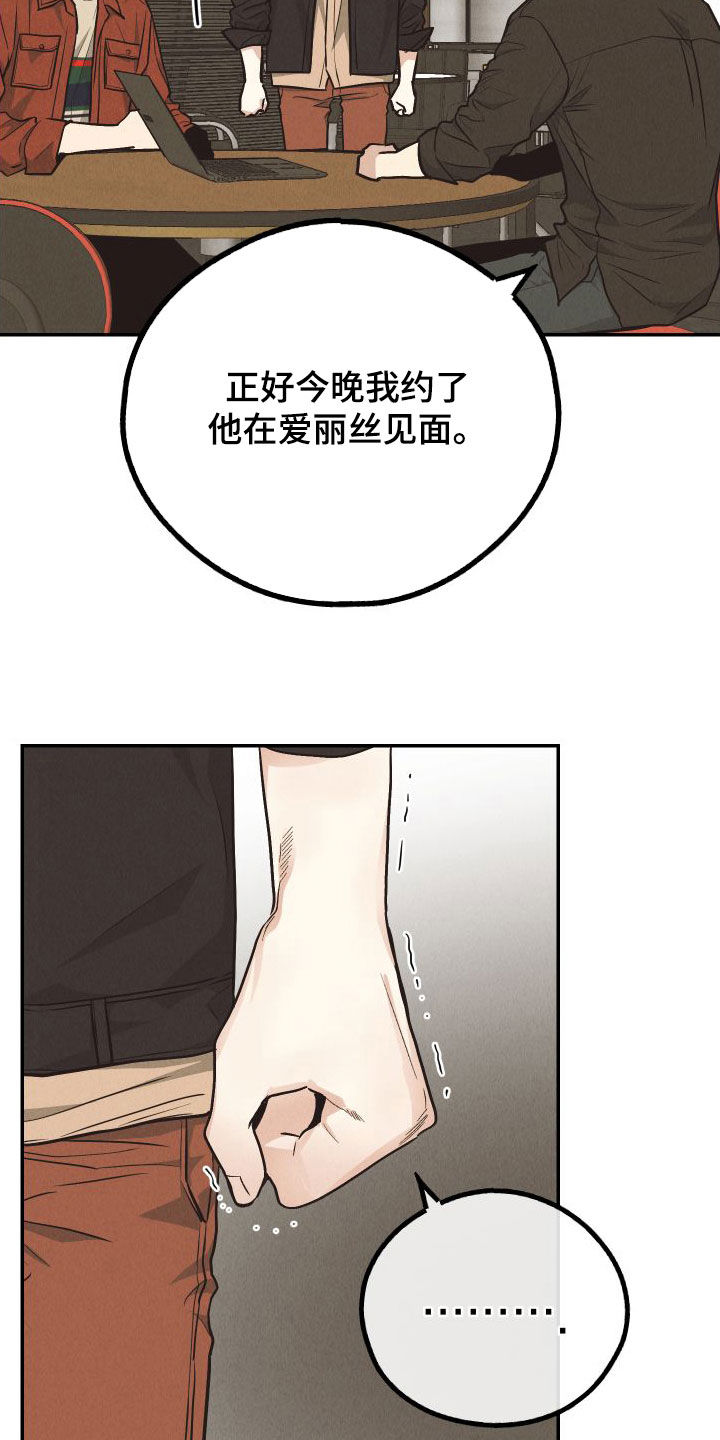 舍邪归正未增删免费阅读小说漫画,第185章：【第二季】邀约2图