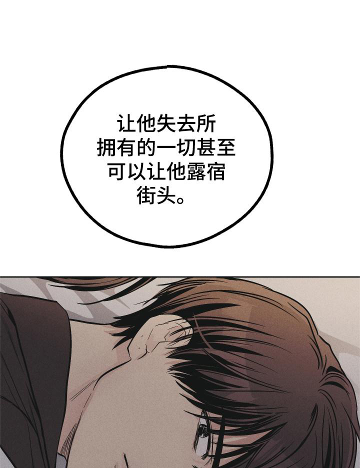 舍邪归正完整版免费漫画,第148话1图