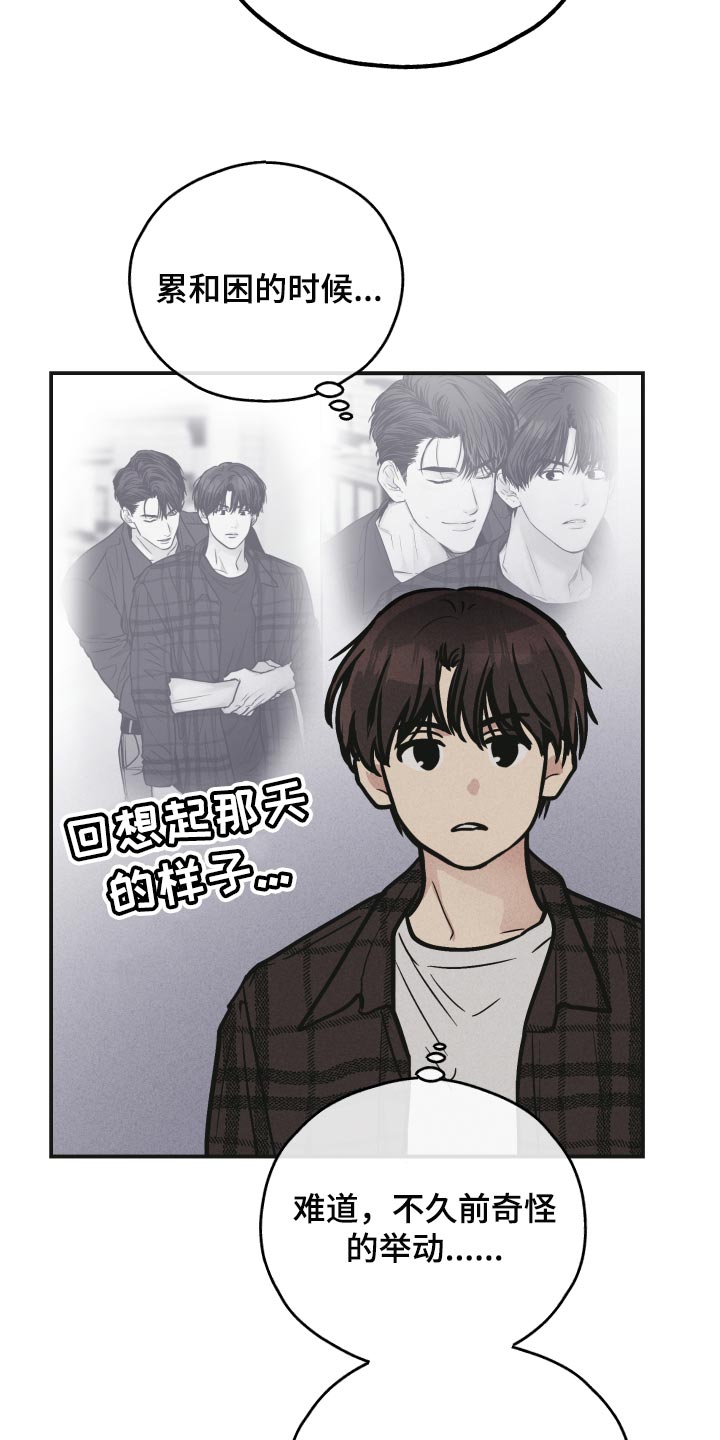 舍邪归正酷看漫画漫画,第115话1图