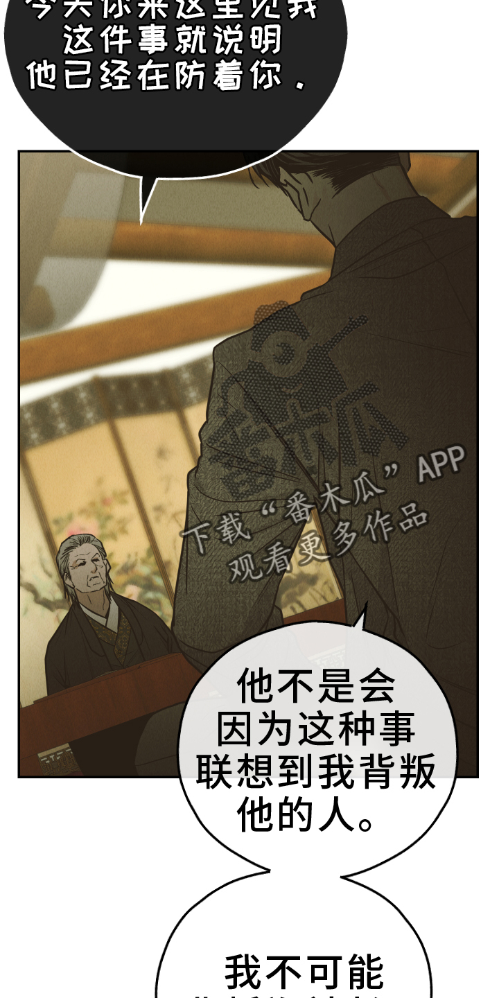 舍邪归正漫画免费在线观看漫画,第195话2图