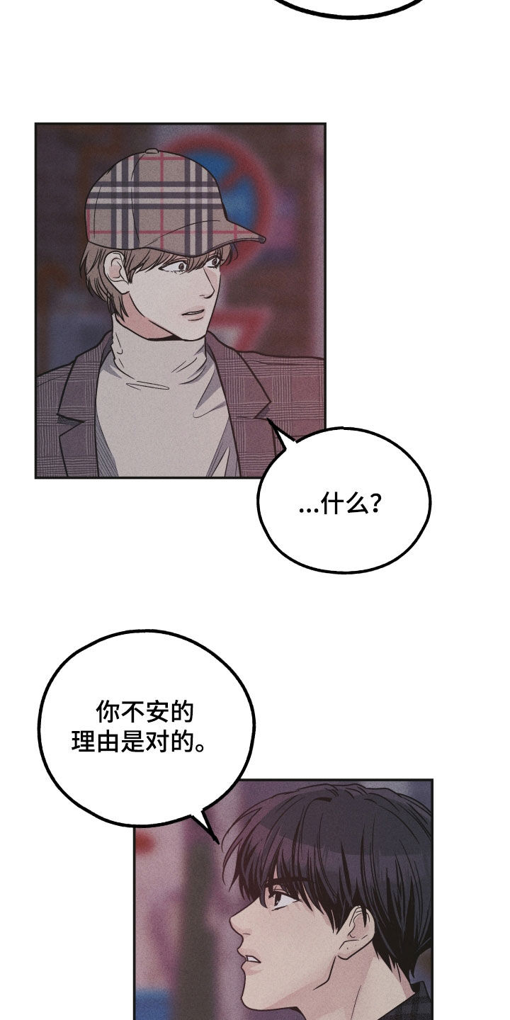 舍邪归正未增减漫画,第162话2图