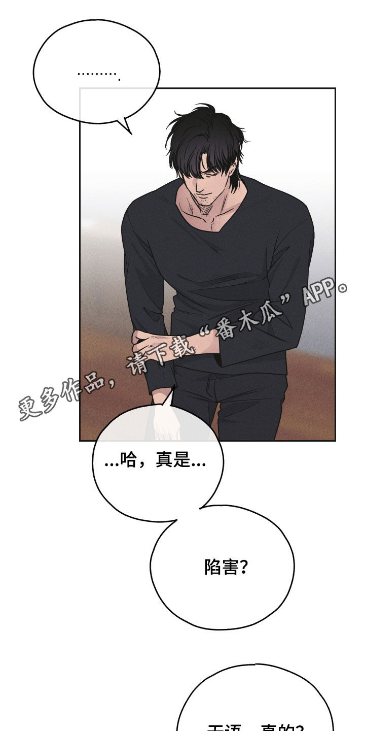 舍邪归正结局漫画,第158话1图