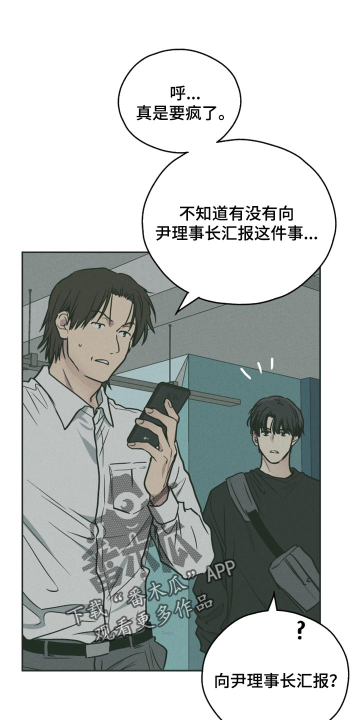 舍邪归正第三季什么时候出漫画,第109话1图