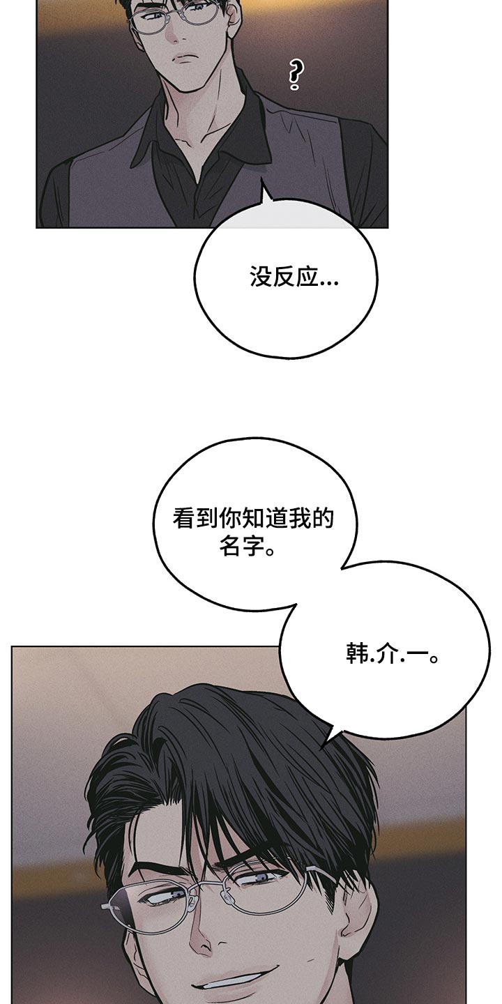 舍邪归正漫画第40章漫画,第80话1图