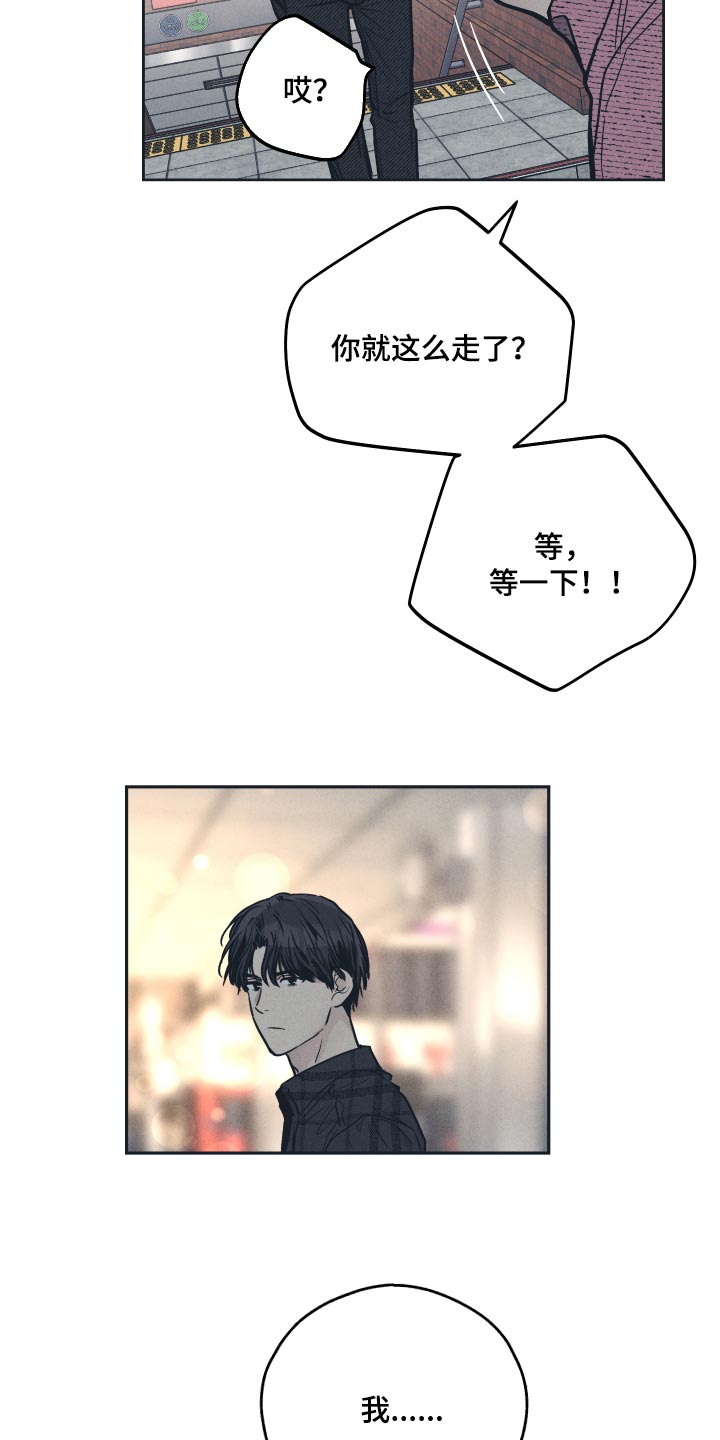 舍得52度浓香型多少钱一瓶漫画,第99话2图