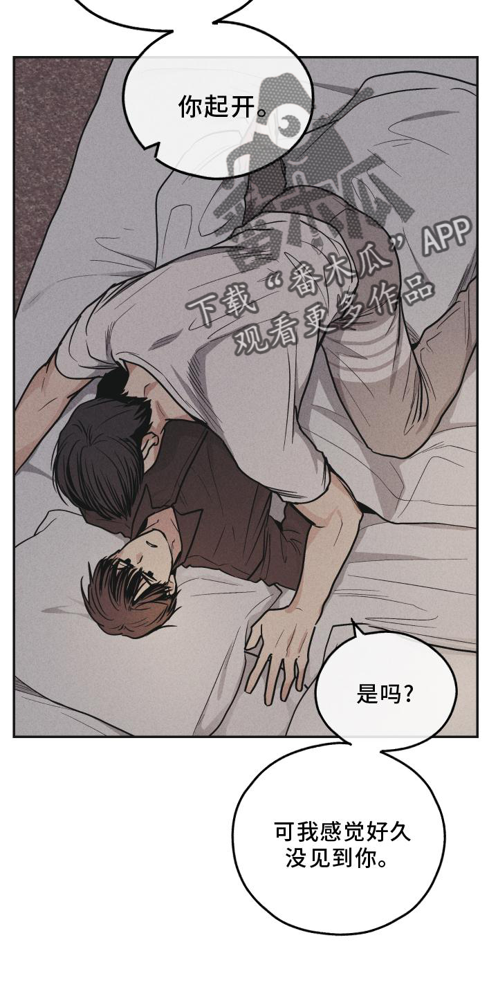 舍得52度浓香型多少钱一瓶漫画,第145话2图