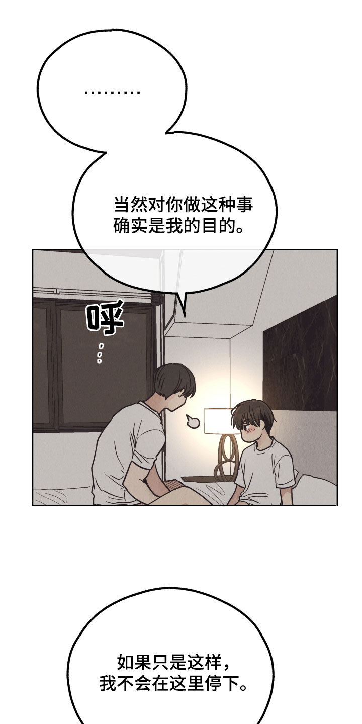 舍邪归正漫画免费在线观看漫画,第173话2图