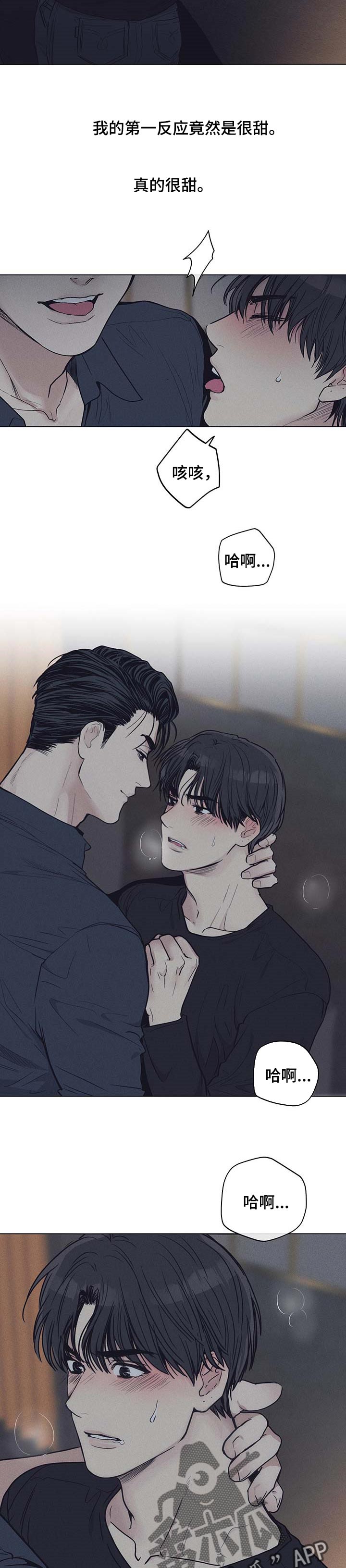 舍得52度浓香型多少钱一瓶漫画,第55话1图